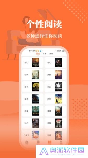 爱读小说免费版