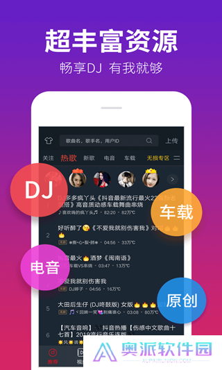 dj多多音乐