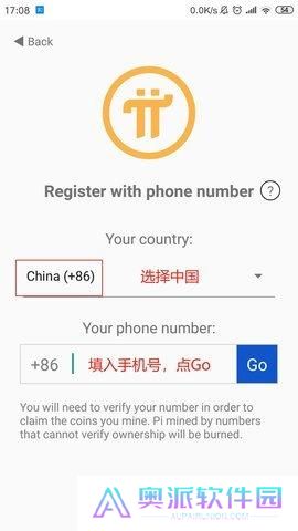 派币最新版账号注册流程