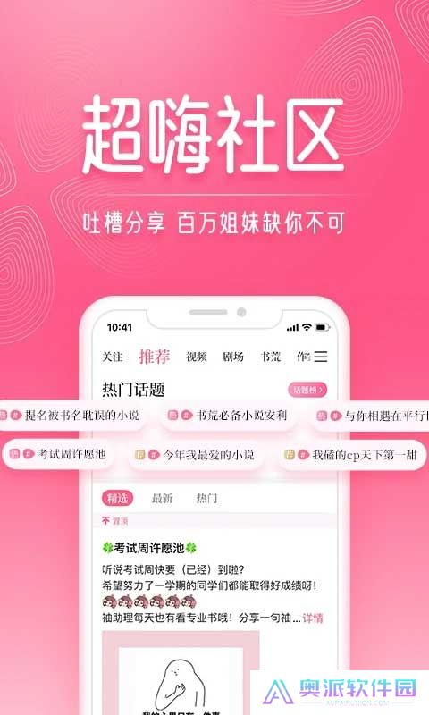 红袖添香小说网