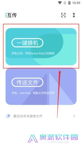 互传app
