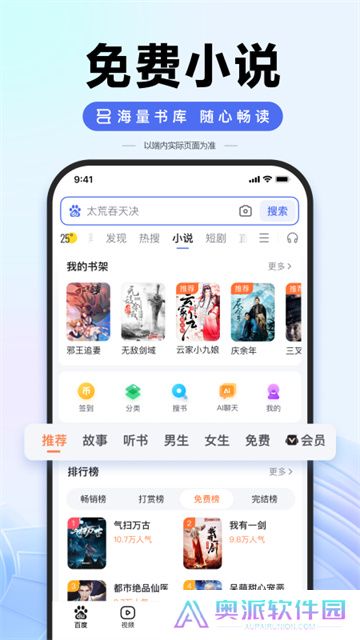 百度ai工具