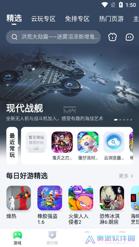 870游戏盒无限时长