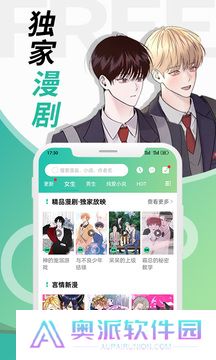画涯免费漫画