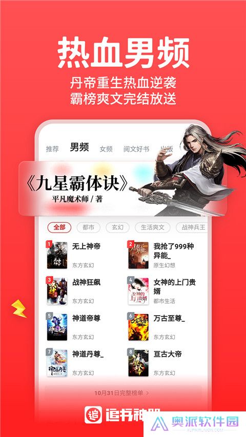 追书神器安装包