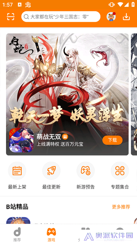 当乐折扣平台app