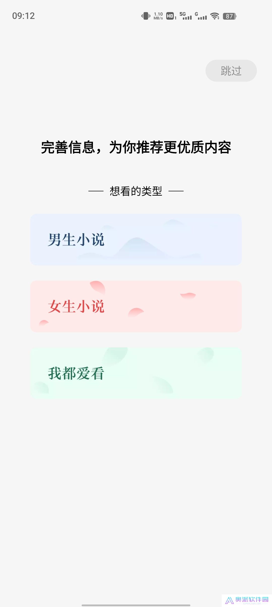 蛋花免费阅读