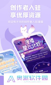 漫播app