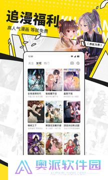 快看漫画app