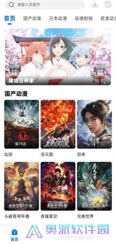 动漫共和国安卓版