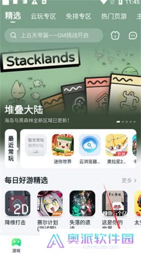 870游戏盒无限时长