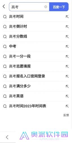 百度ai工具