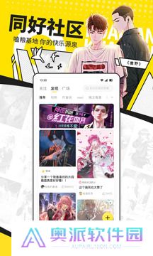 快看漫画app