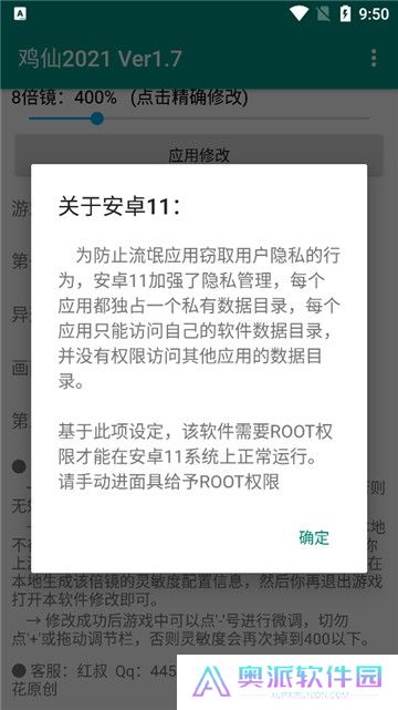 鸡仙超广角