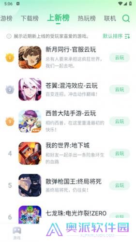 870云游戏