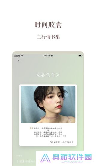 时光胶囊