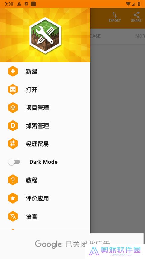 我的世界模组制作器