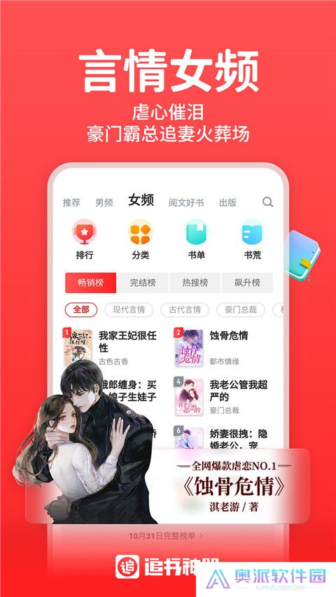追书神器安装包