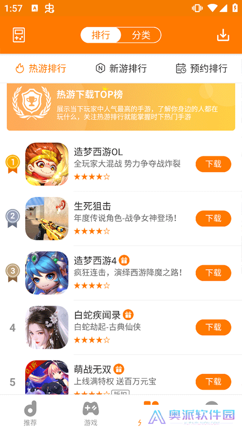 当乐折扣平台app