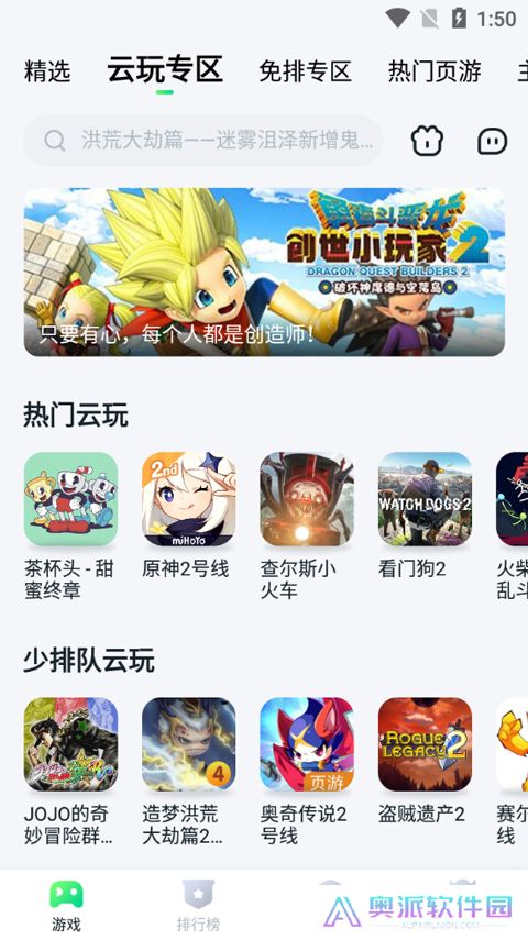 870游戏盒无限时长