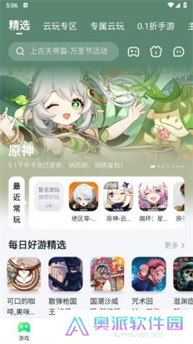 870云游戏