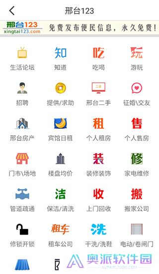 邢台123招聘