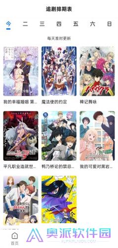 动漫共和国安卓版