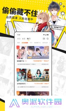 快看漫画app