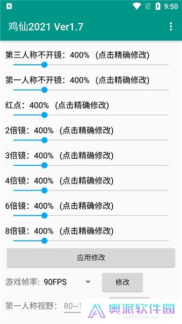 鸡仙超广角