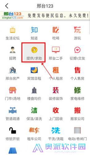 邢台123生活网