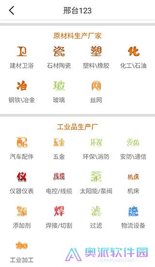 邢台123招聘