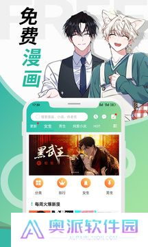 画涯免费漫画
