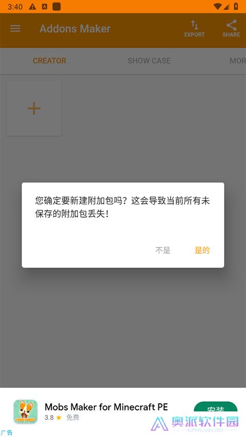 我的世界模组制作器