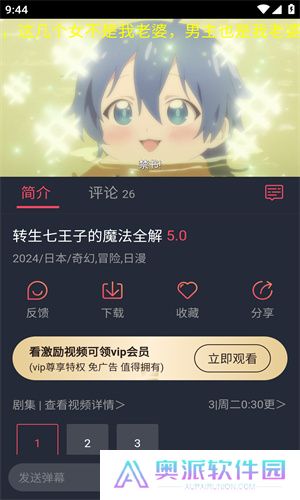 51动漫