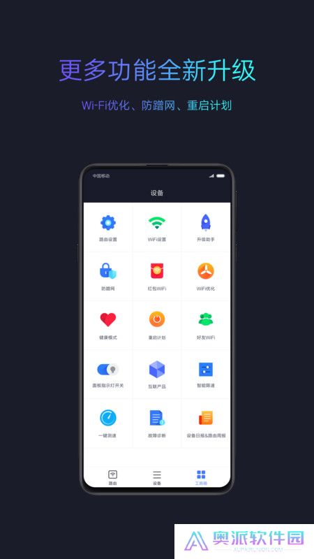小米共享wifi