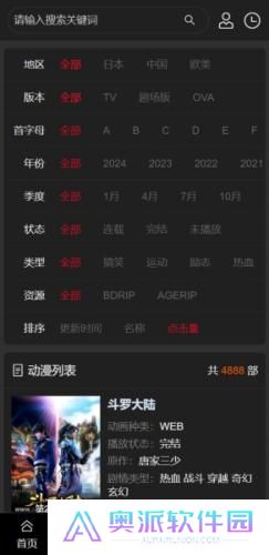 51动漫免费版