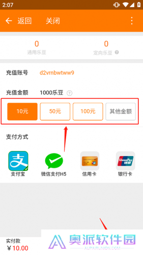 当乐折扣平台app