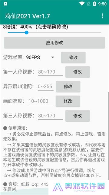 鸡仙超广角