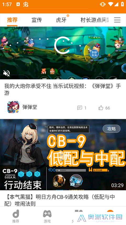 当乐折扣平台app
