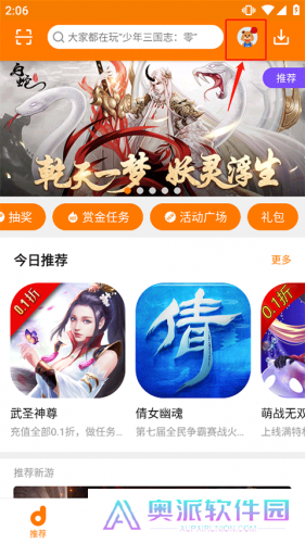 当乐折扣平台app
