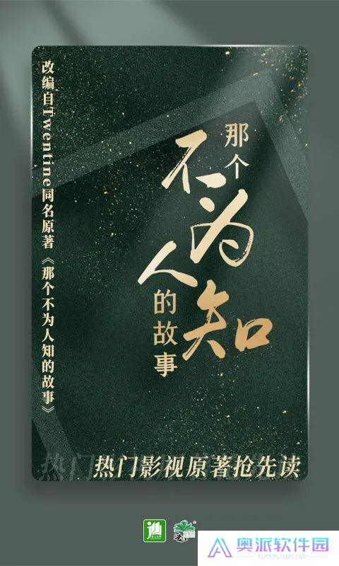 晋江文学城app