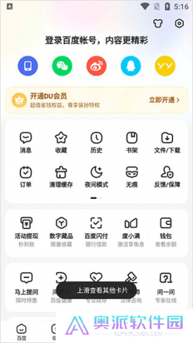百度ai工具
