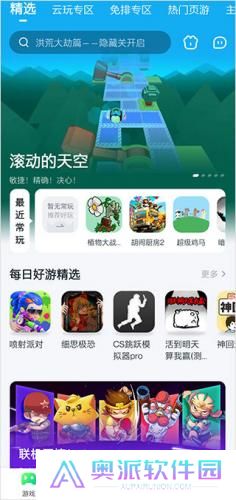 870游戏盒最新版