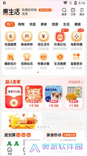 百度ai工具