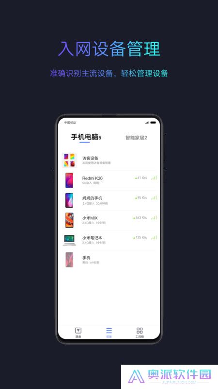 小米共享wifi