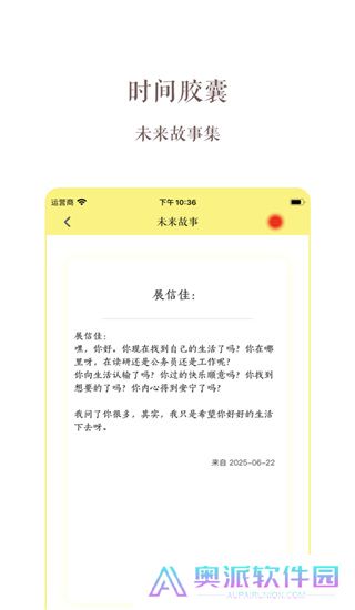 时光胶囊