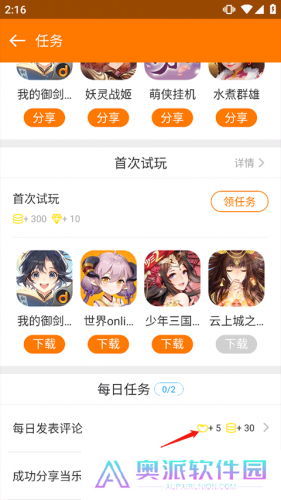 当乐折扣平台app