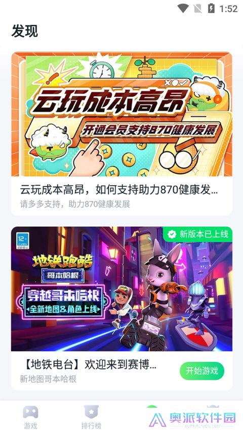 870游戏盒最新版