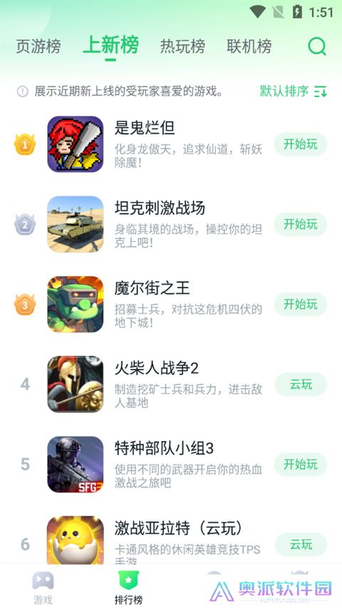 870游戏盒无限时长
