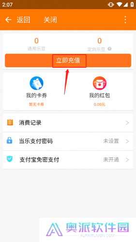 当乐折扣平台app